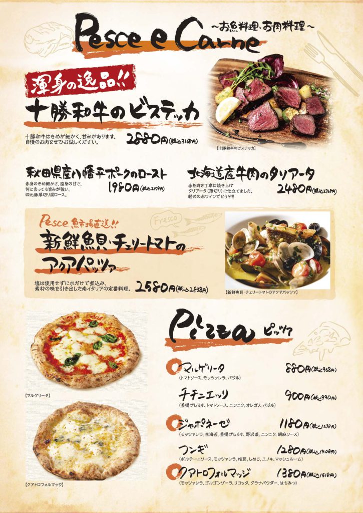シチリアの朝市ランチ 肉料理・魚料理・ピッツァ