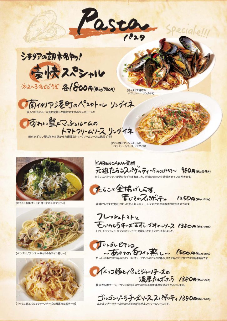 シチリアの朝市ランチ パスタ1