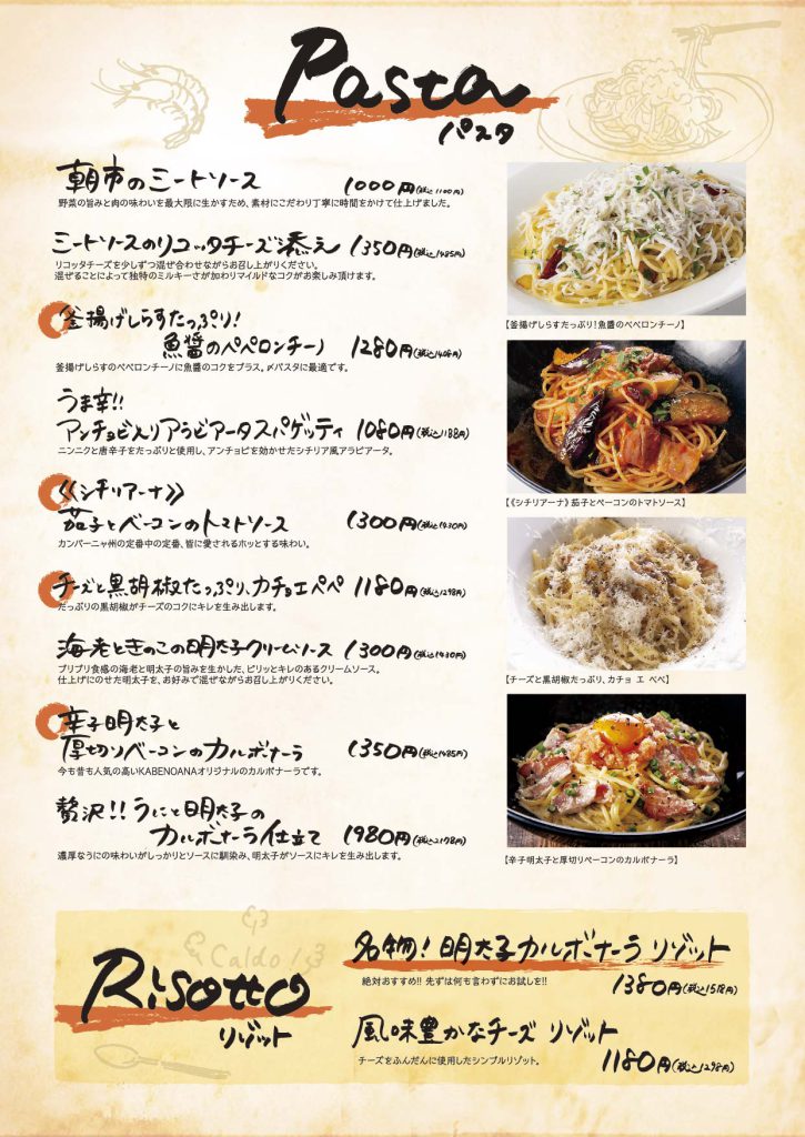 シチリアの朝市ランチ パスタ2・リゾット