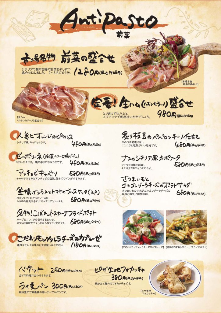 シチリアの朝市ランチ 前菜