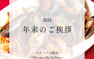 今年1年ありがとうございました！